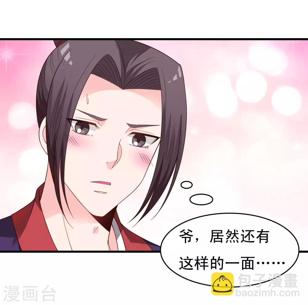 第100话 激动得喷了-第102话