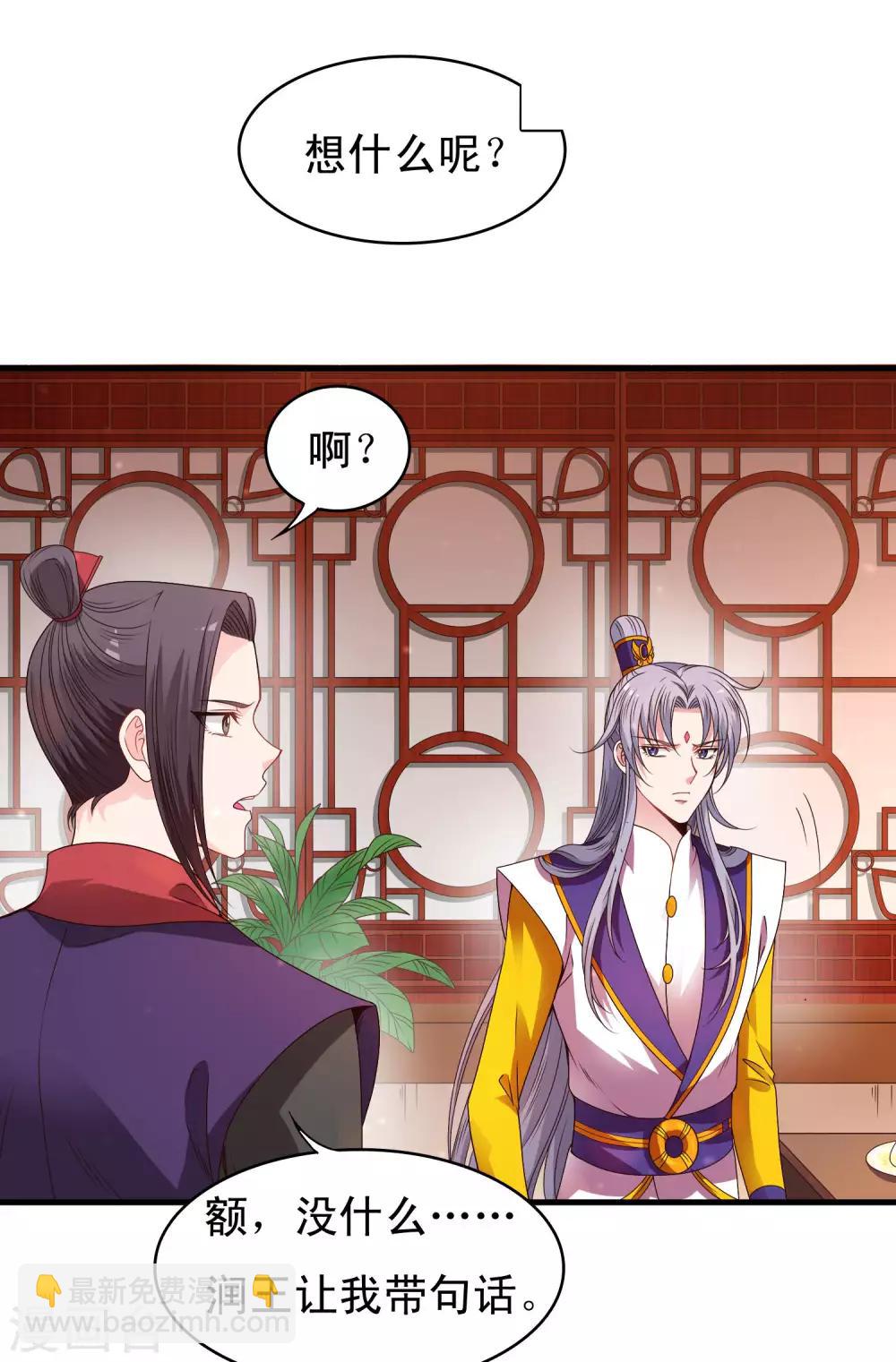 第100话 激动得喷了-第102话