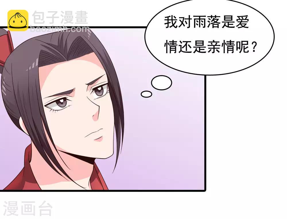 第100话 激动得喷了-第102话