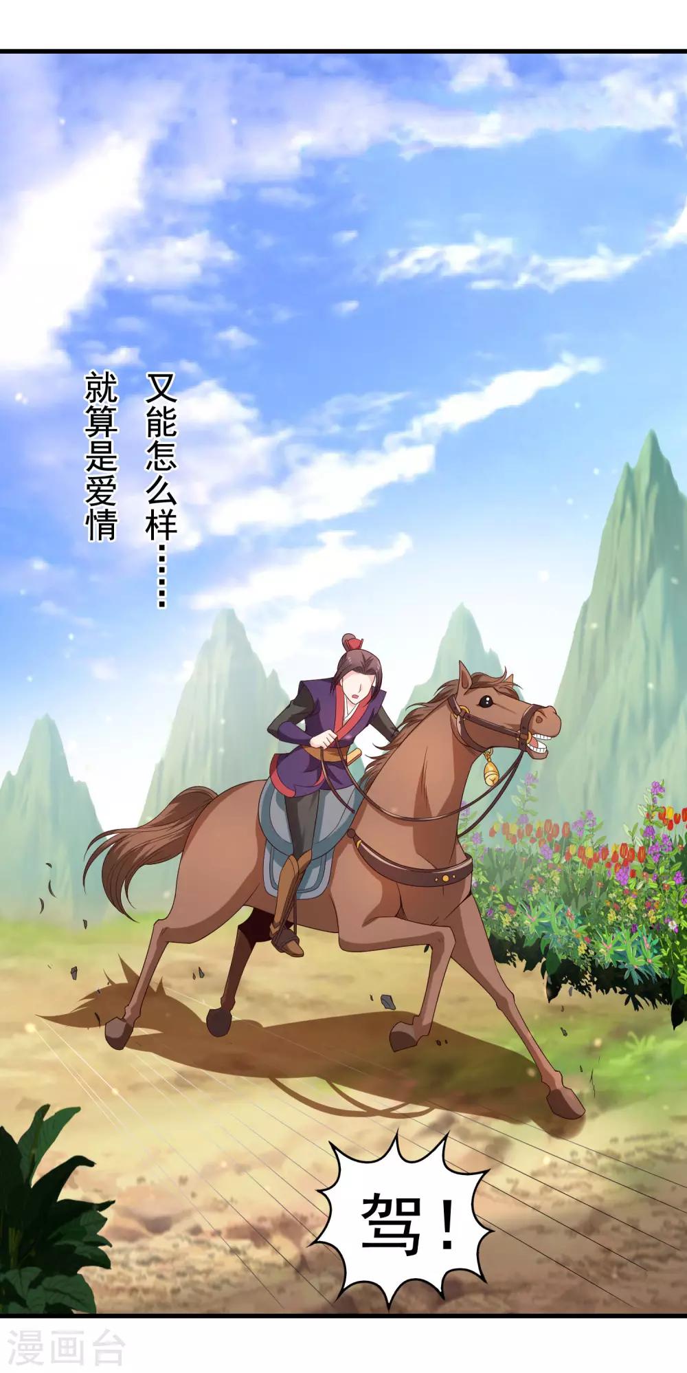 第100话 激动得喷了-第102话