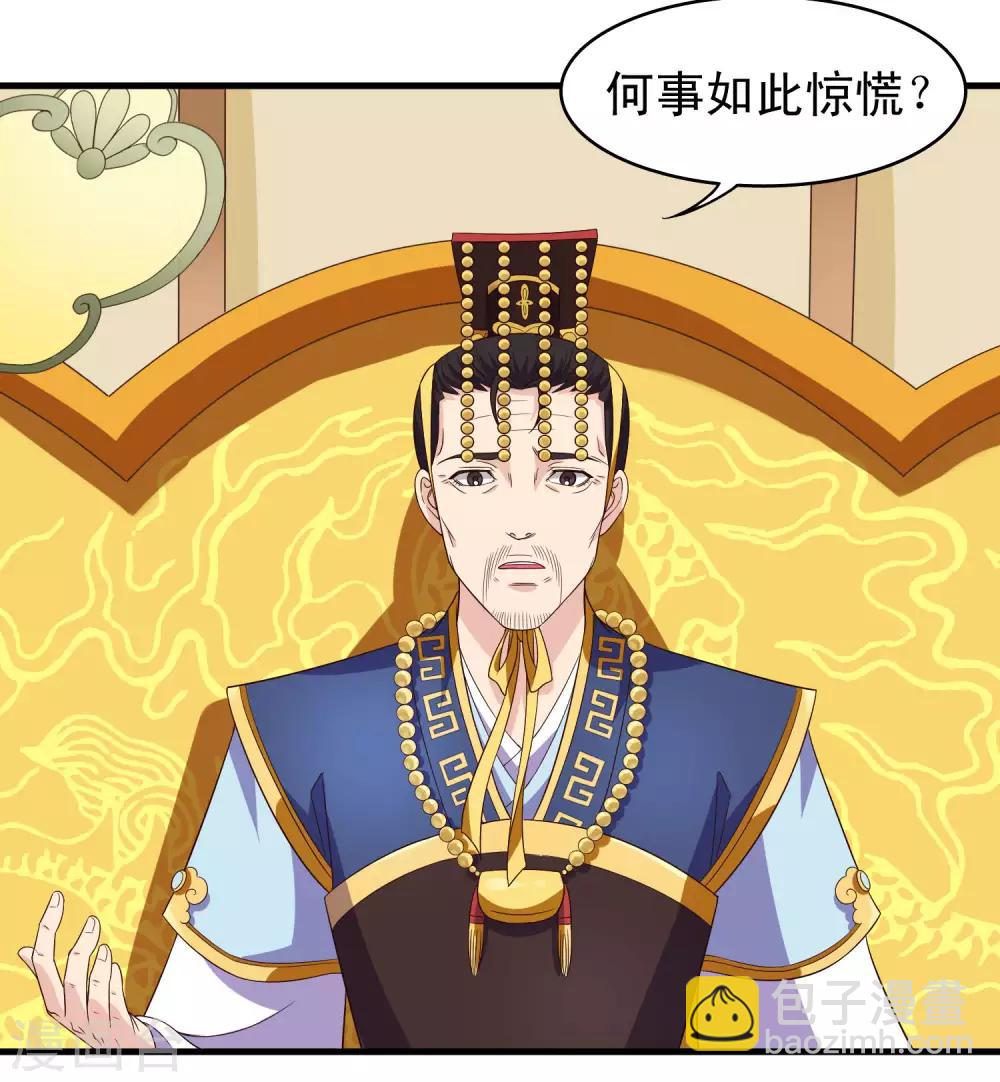 第100话 激动得喷了-第102话