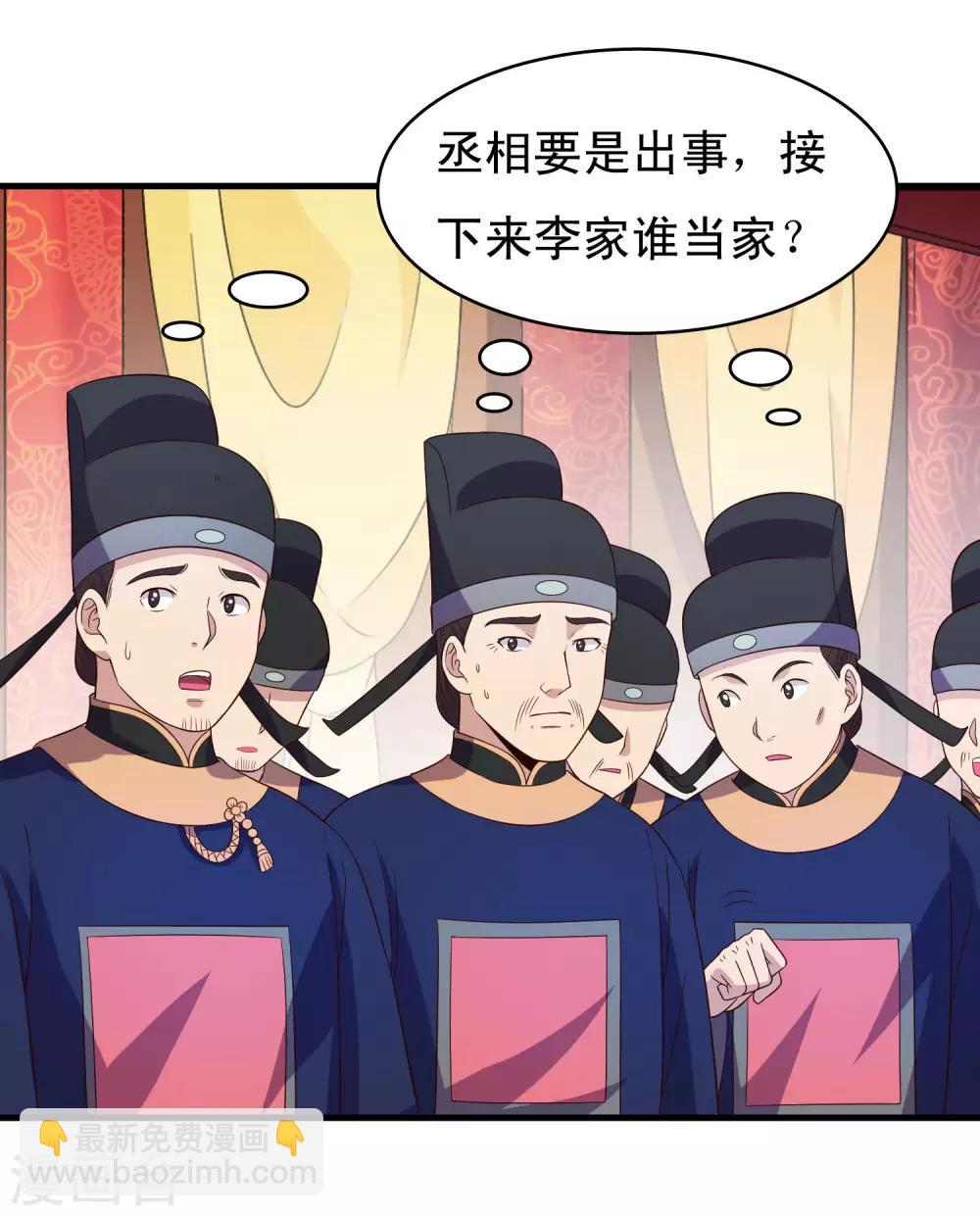 第100话 激动得喷了-第102话
