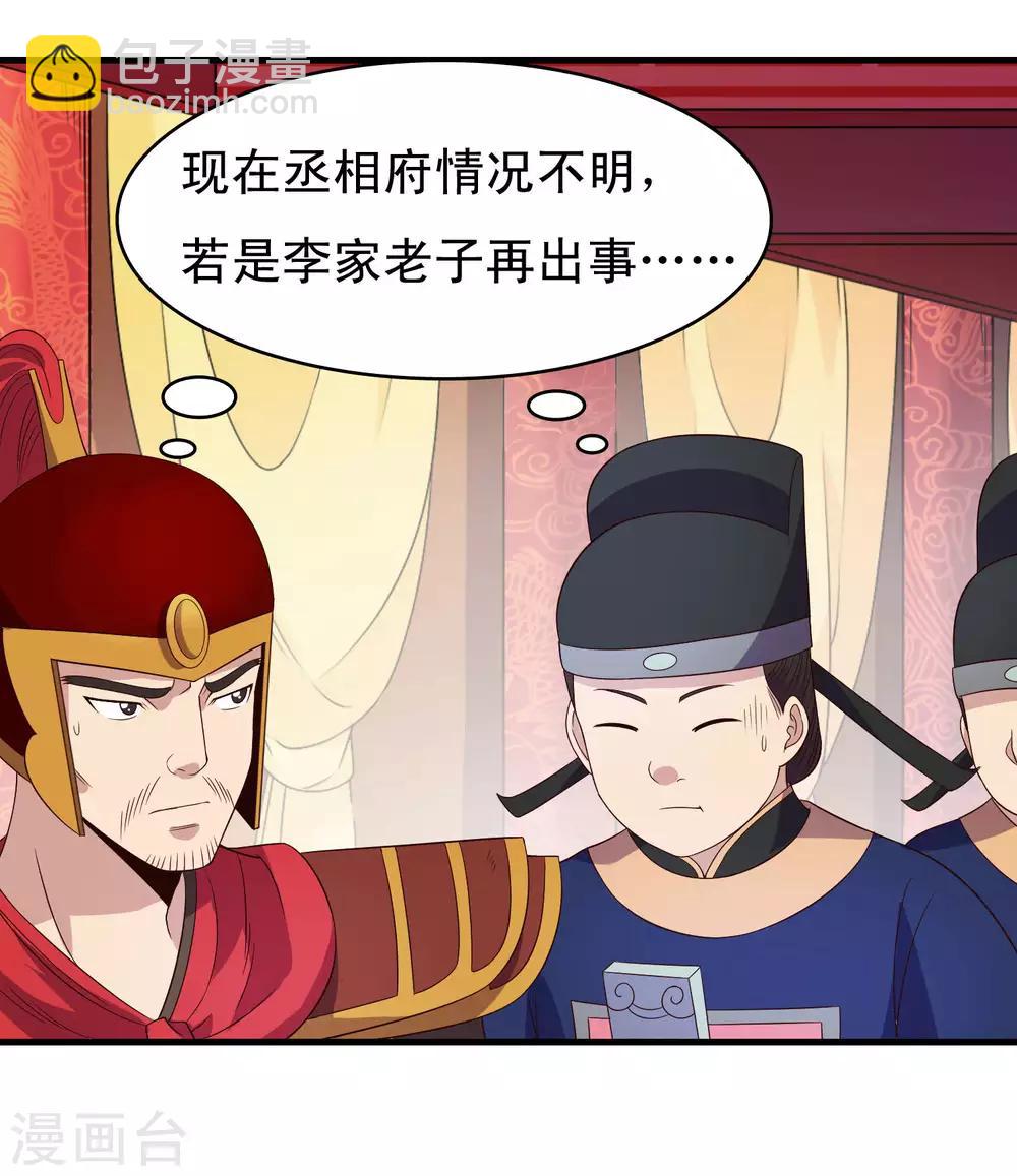第100话 激动得喷了-第102话