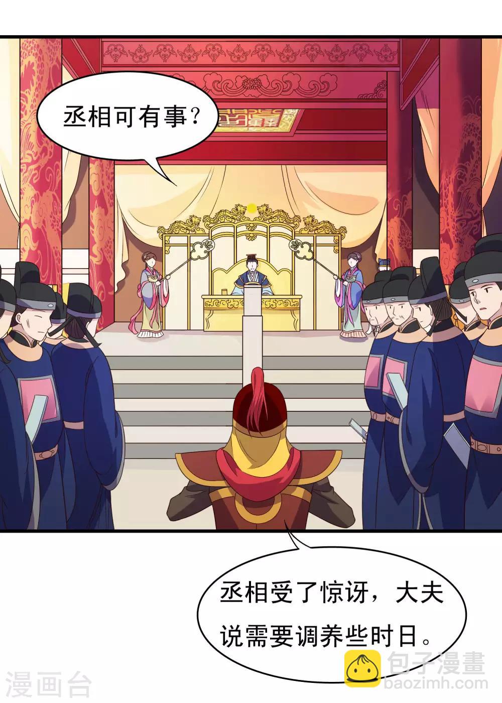 第100话 激动得喷了-第102话