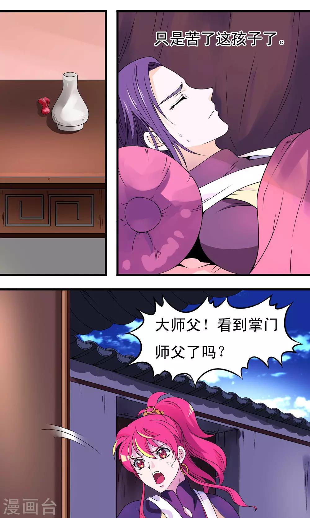 第12话-第12话