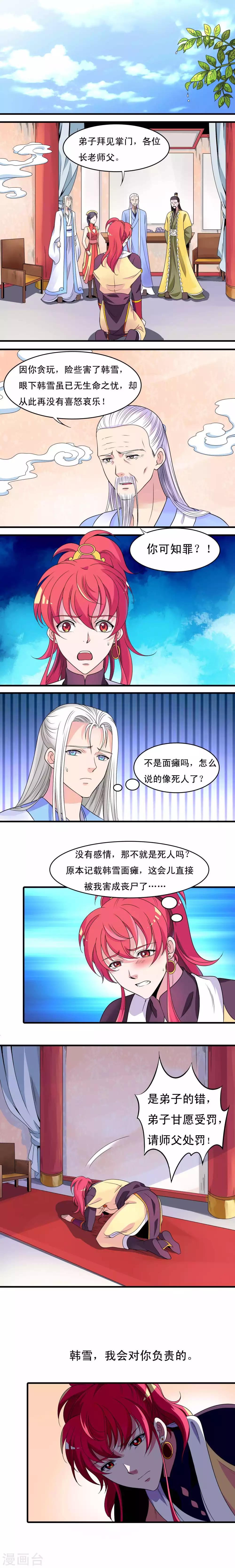 第14话-第14话
