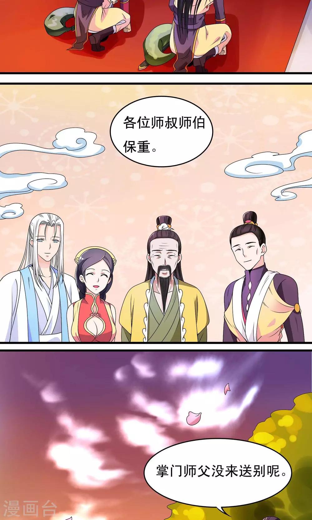 第16话-第16话