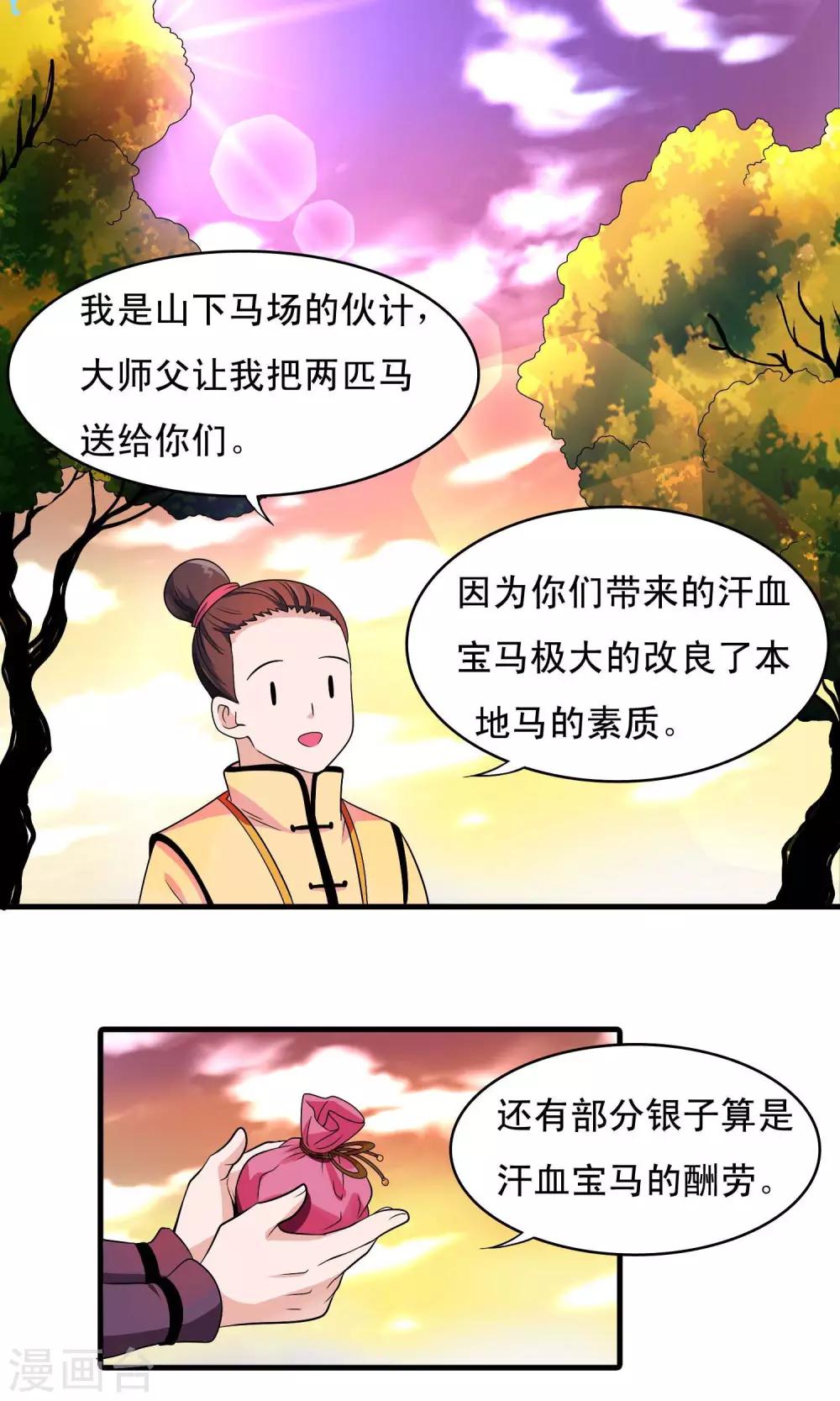 第16话-第16话