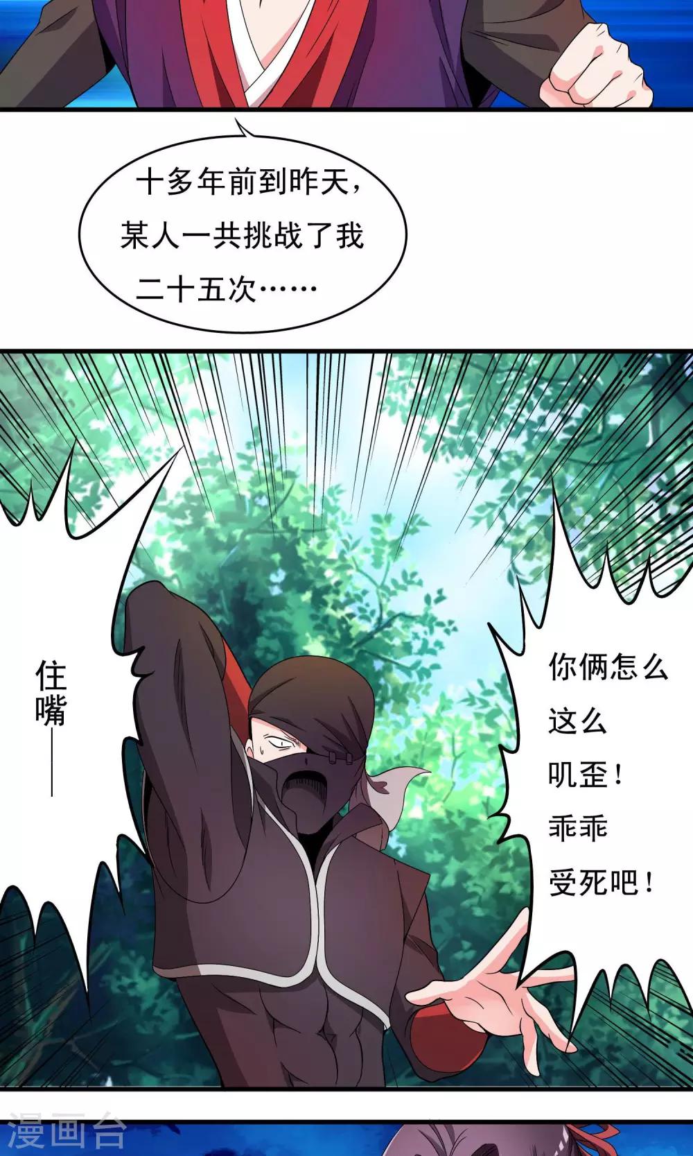 第18话-第18话