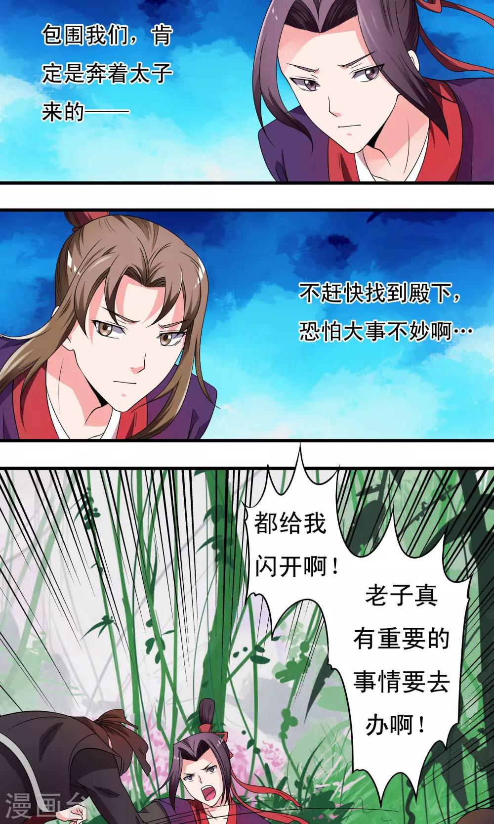 第18话-第18话