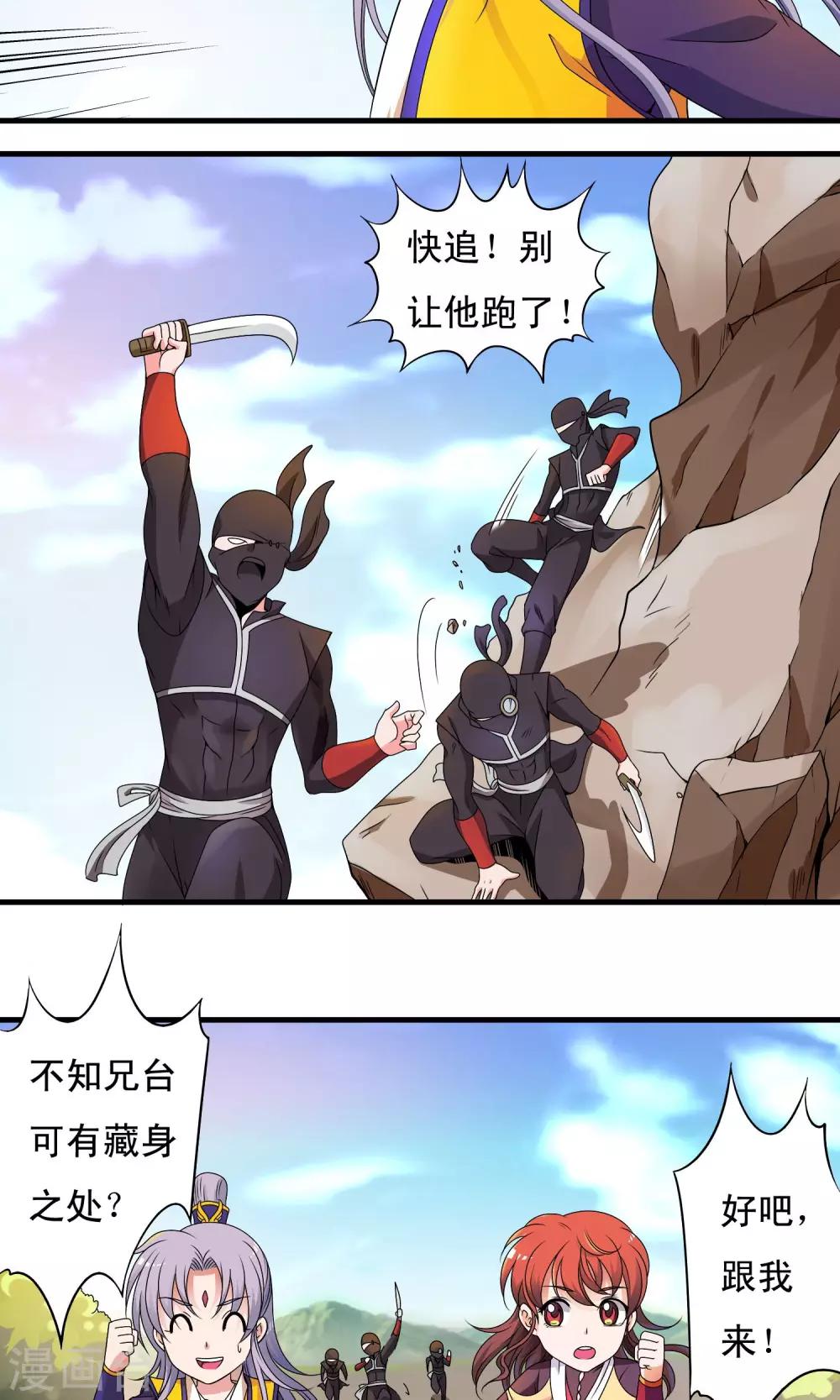 第20话-第20话