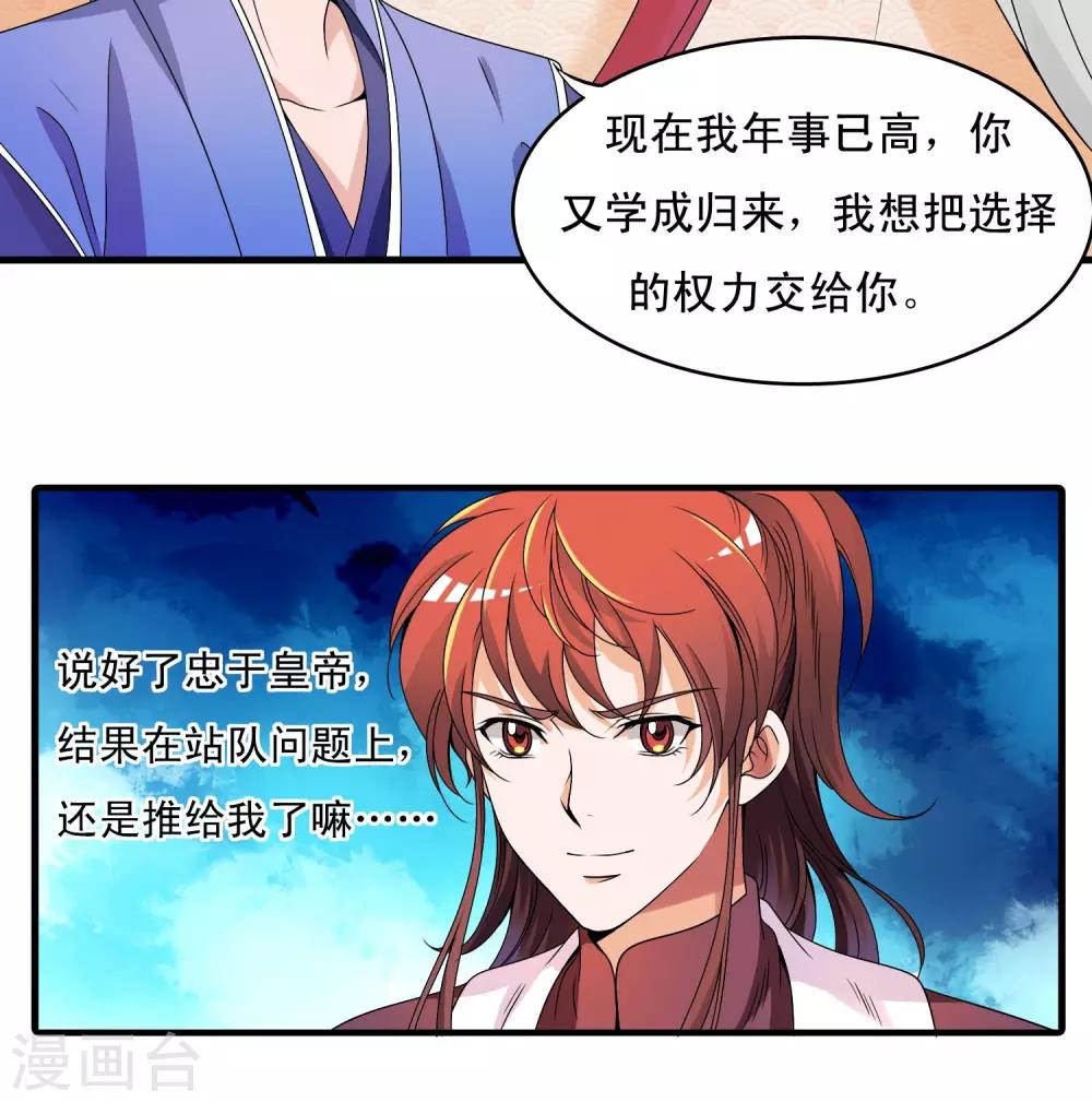 第24话-第24话