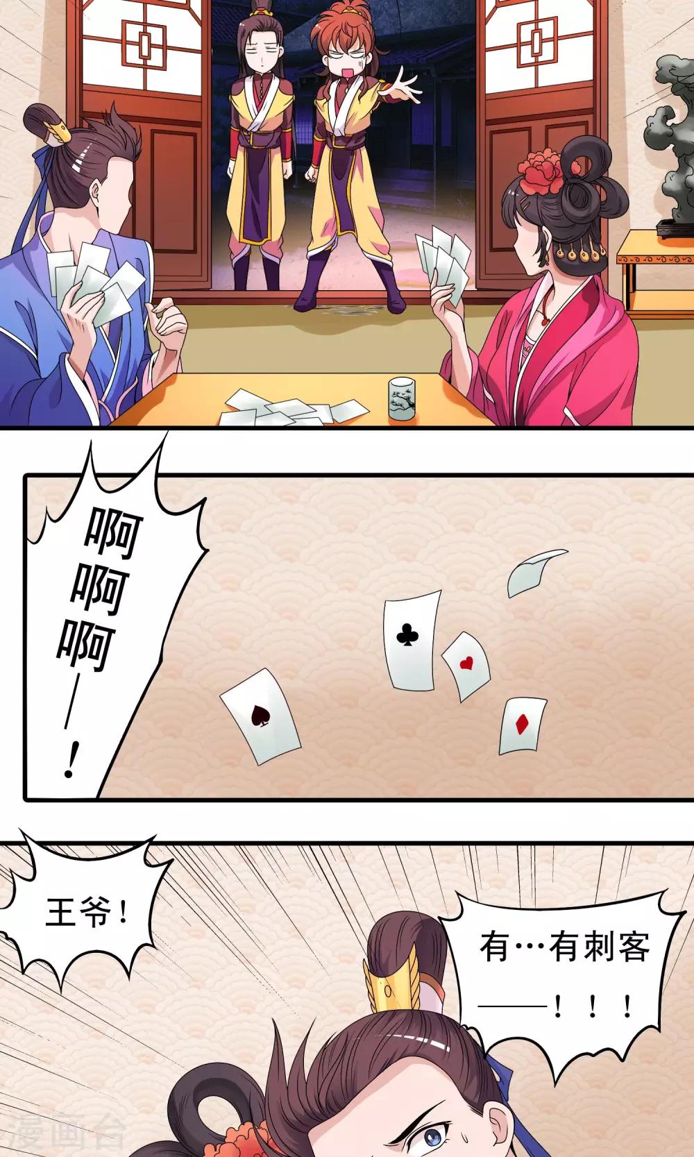第24话-第24话