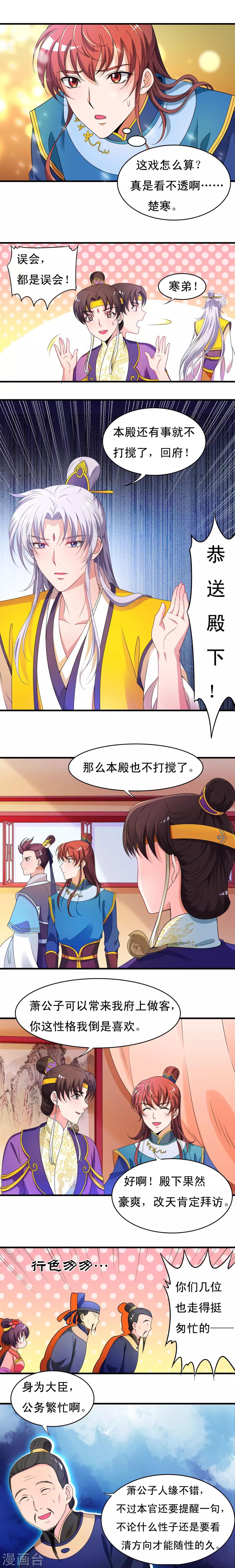 第30话-第30话