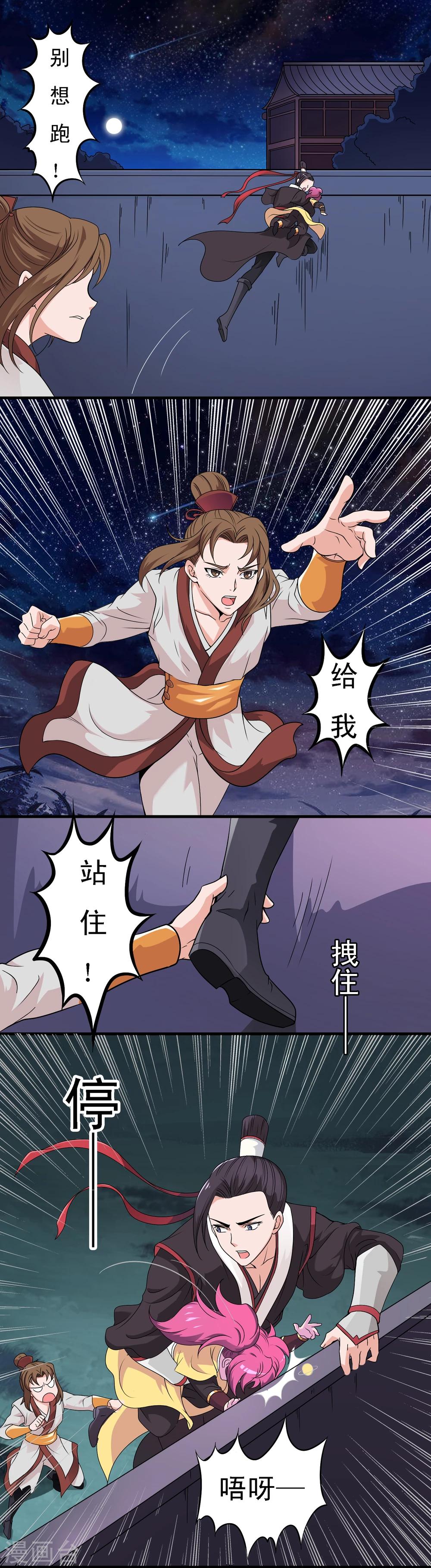第4话-第4话
