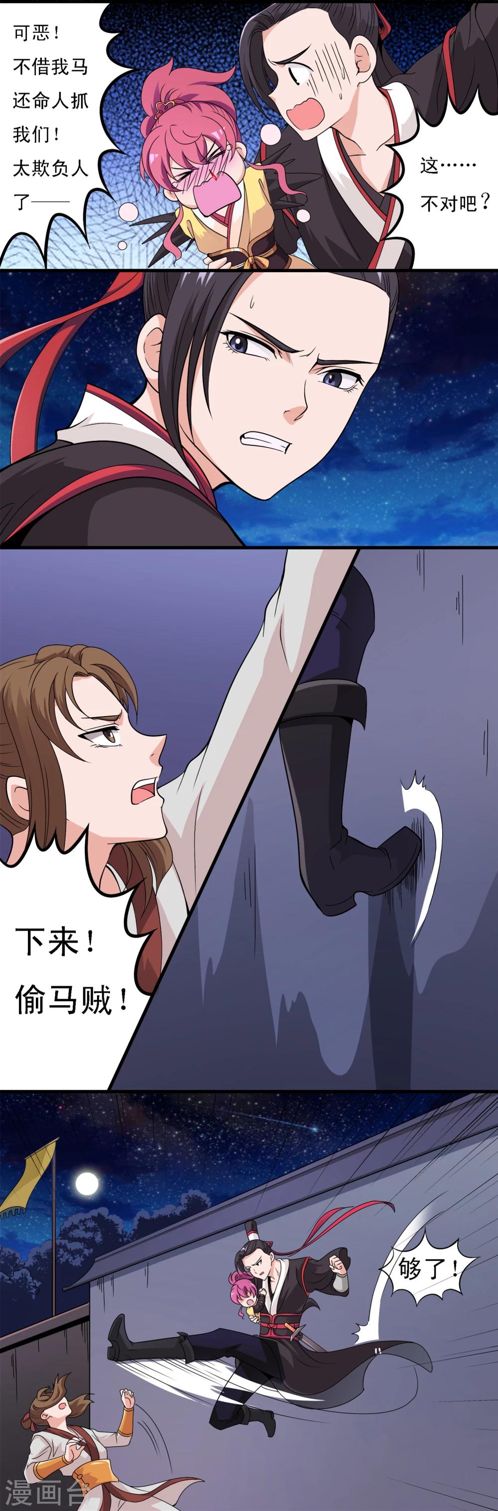 第4话-第4话