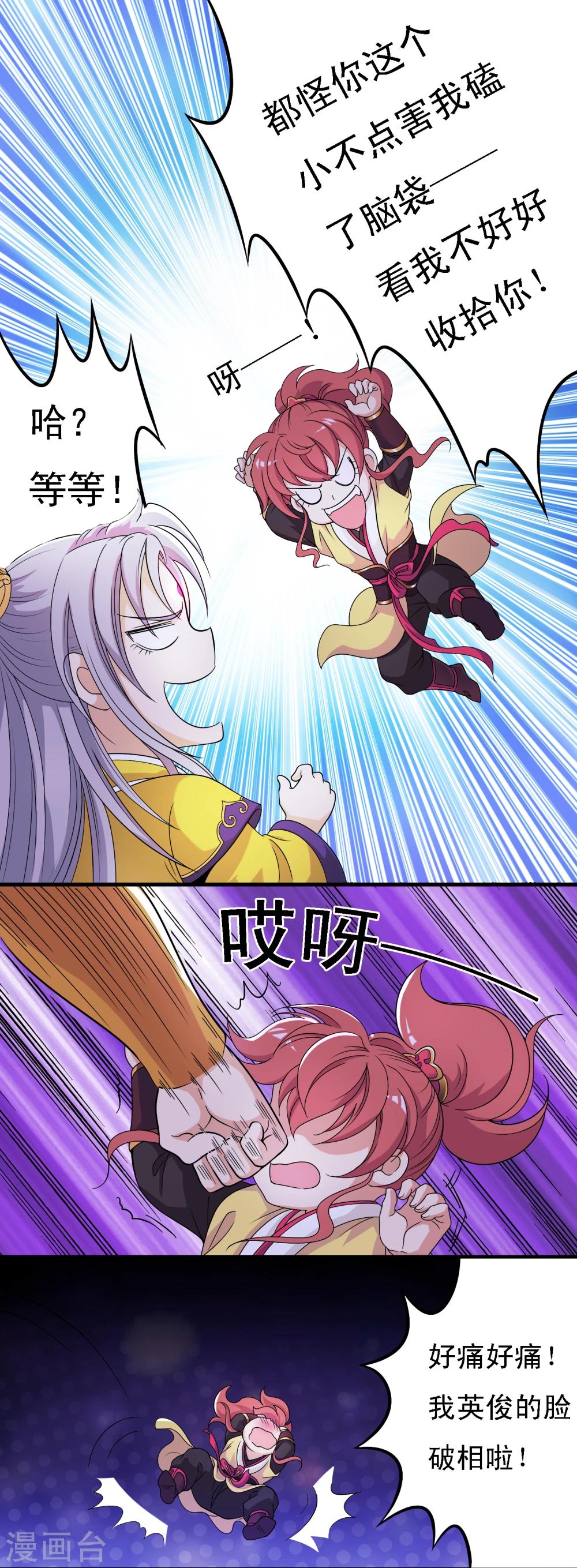 第4话-第4话