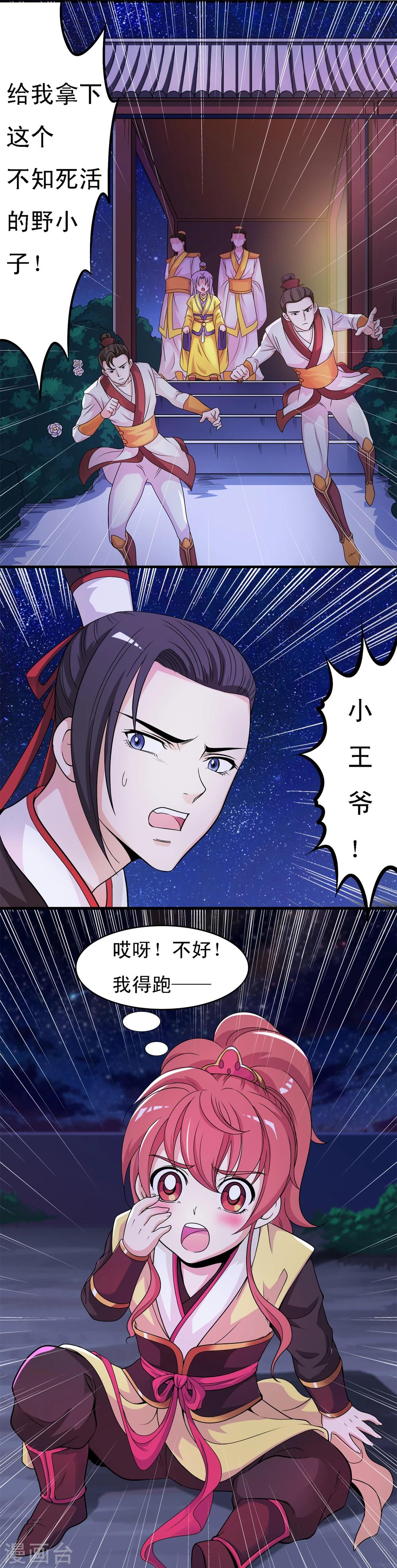 第4话-第4话
