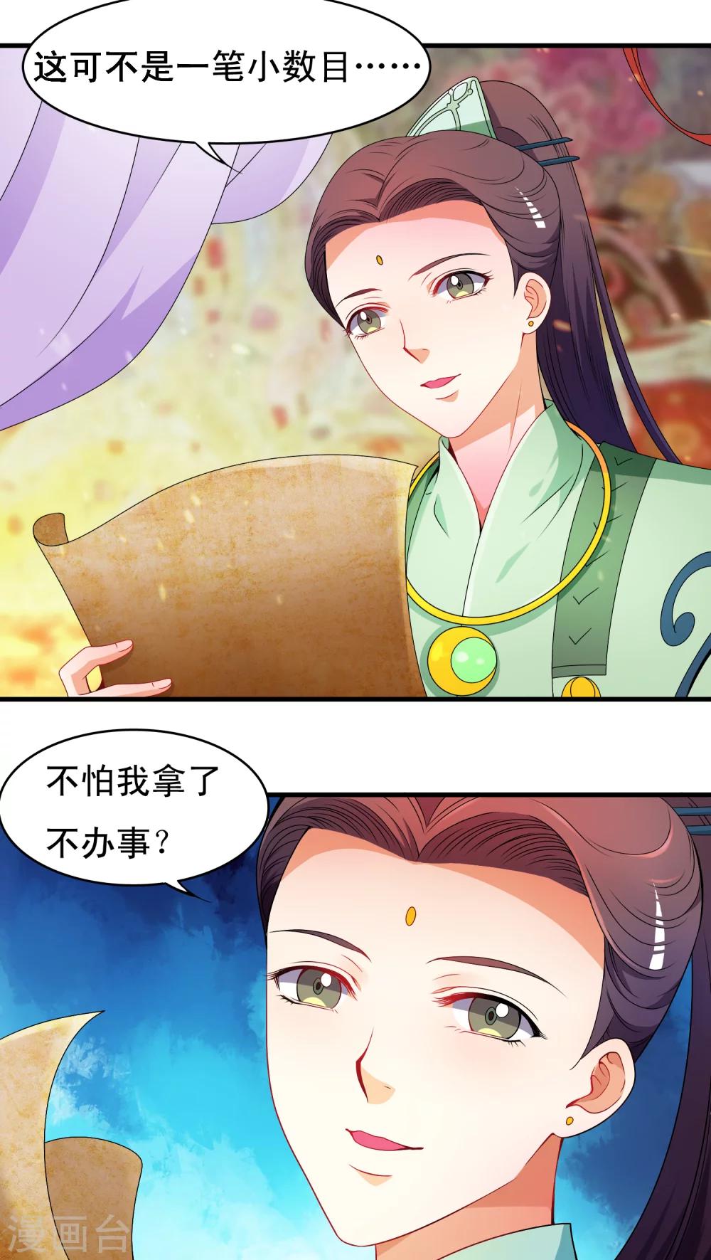 第32话-第32话