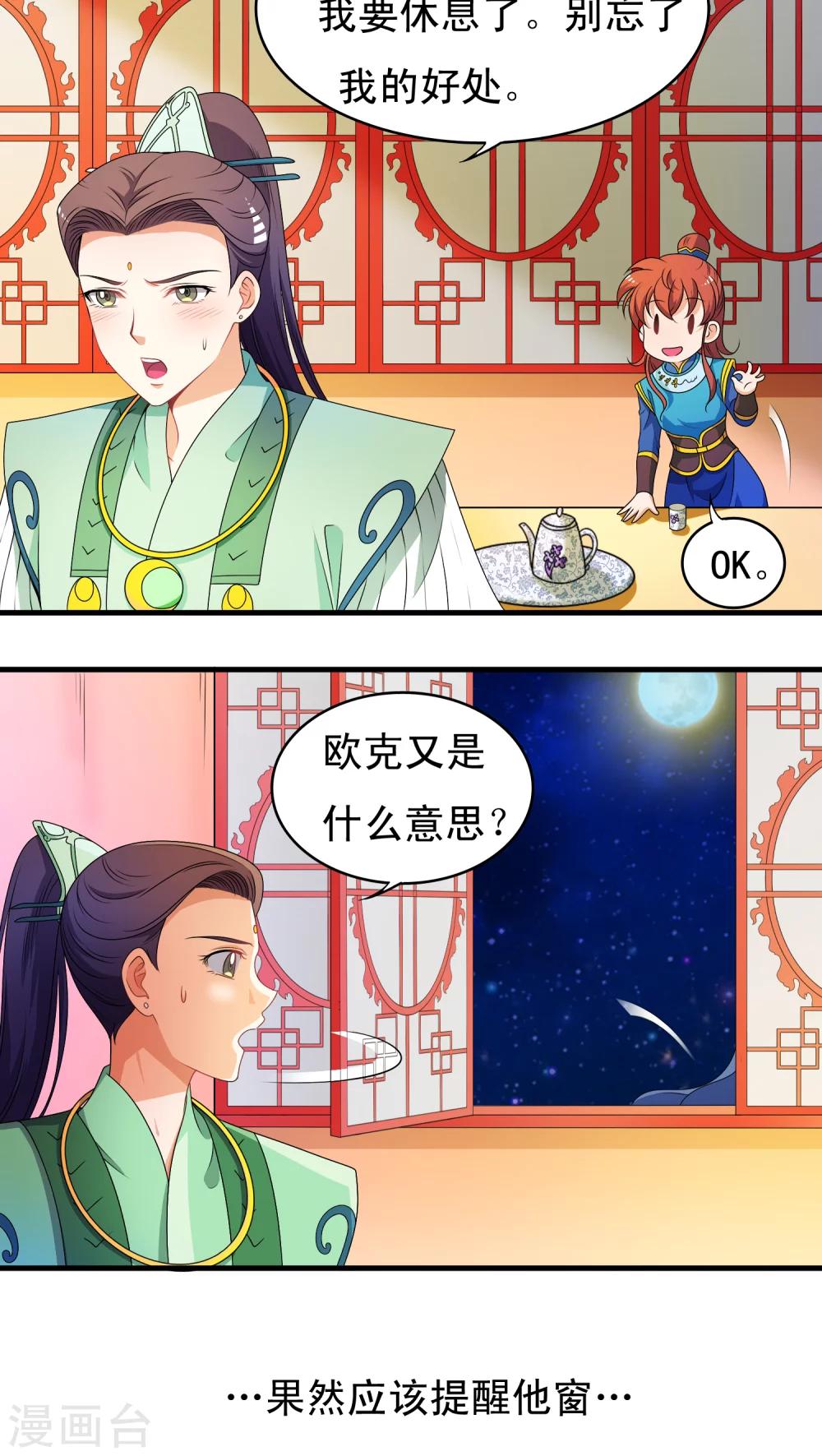 第32话-第32话