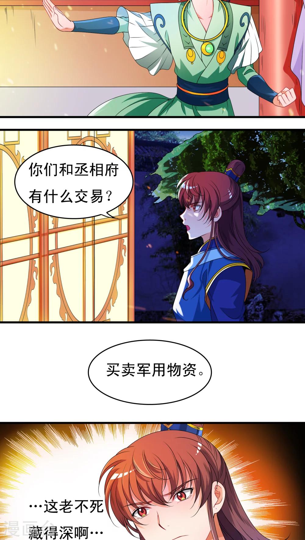 第32话-第32话