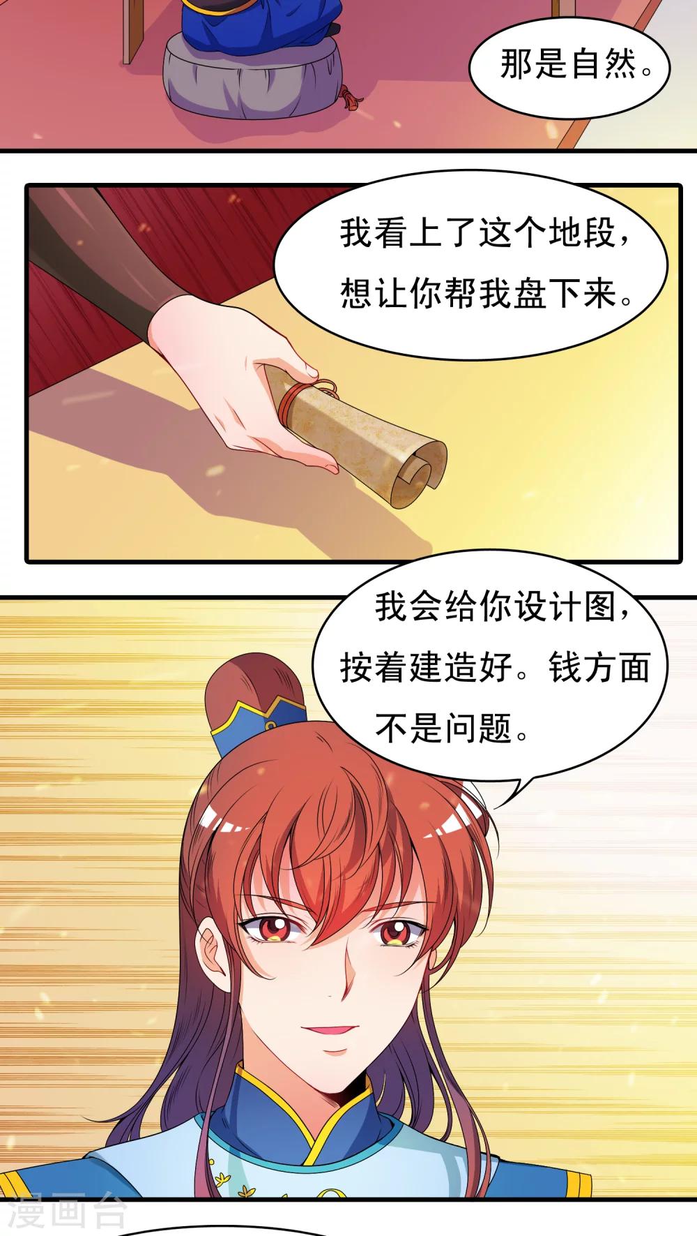 第32话-第32话