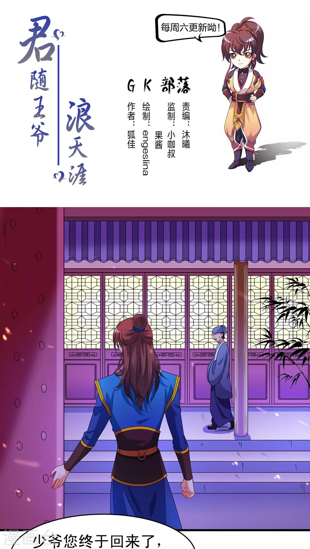 第34话-第34话