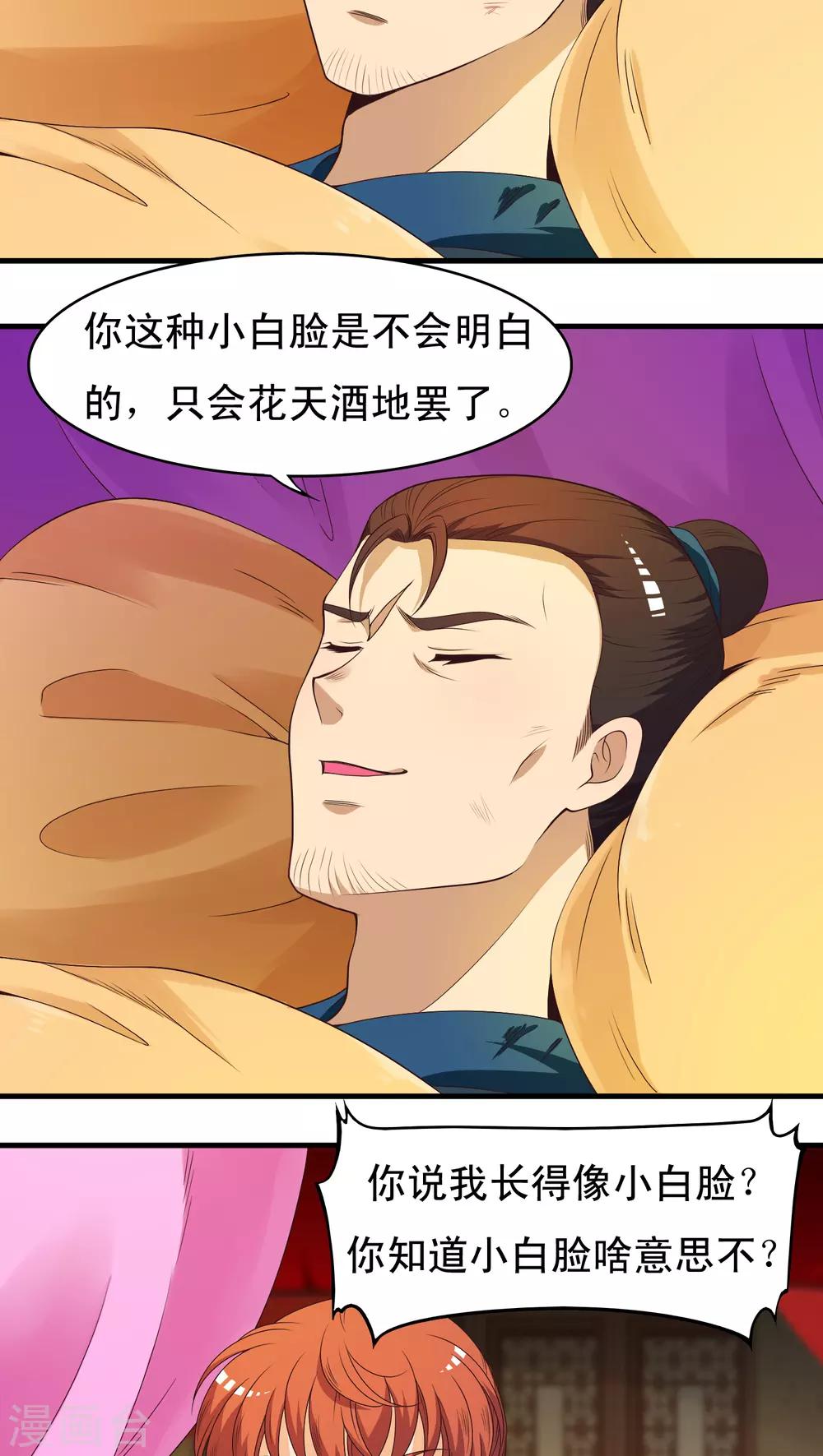 第34话-第34话