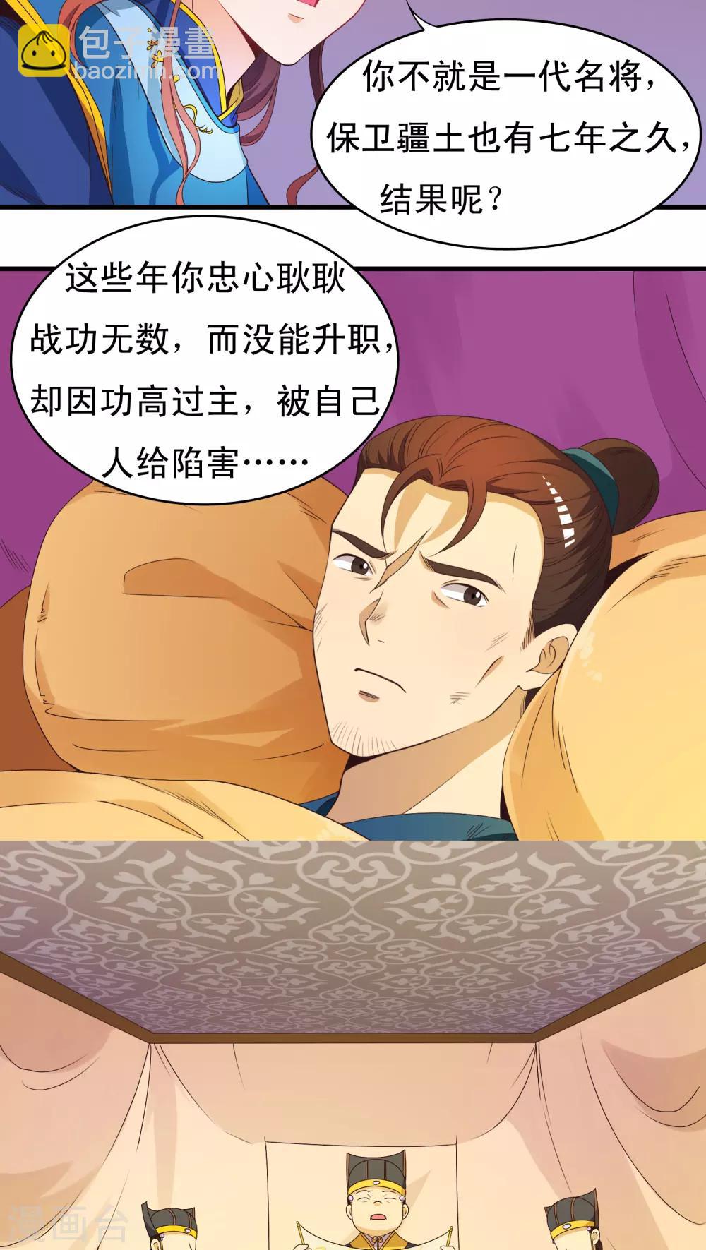第34话-第34话