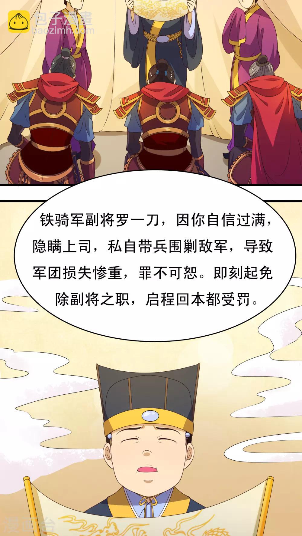 第34话-第34话