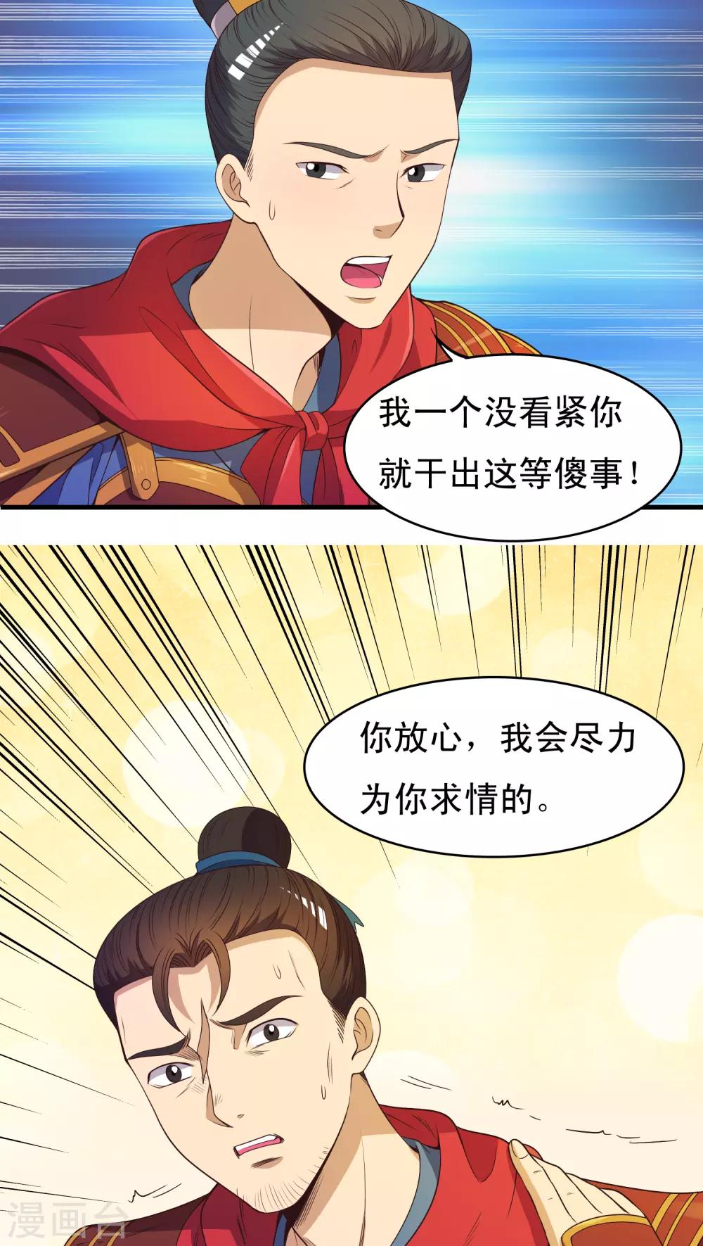 第34话-第34话