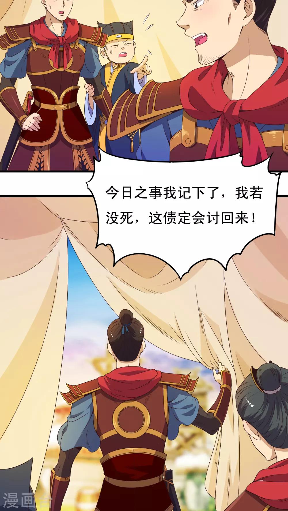 第34话-第34话