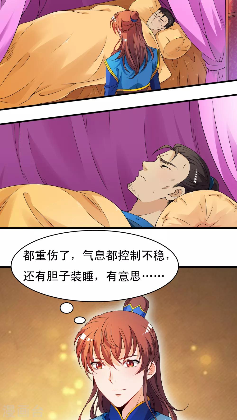 第34话-第34话