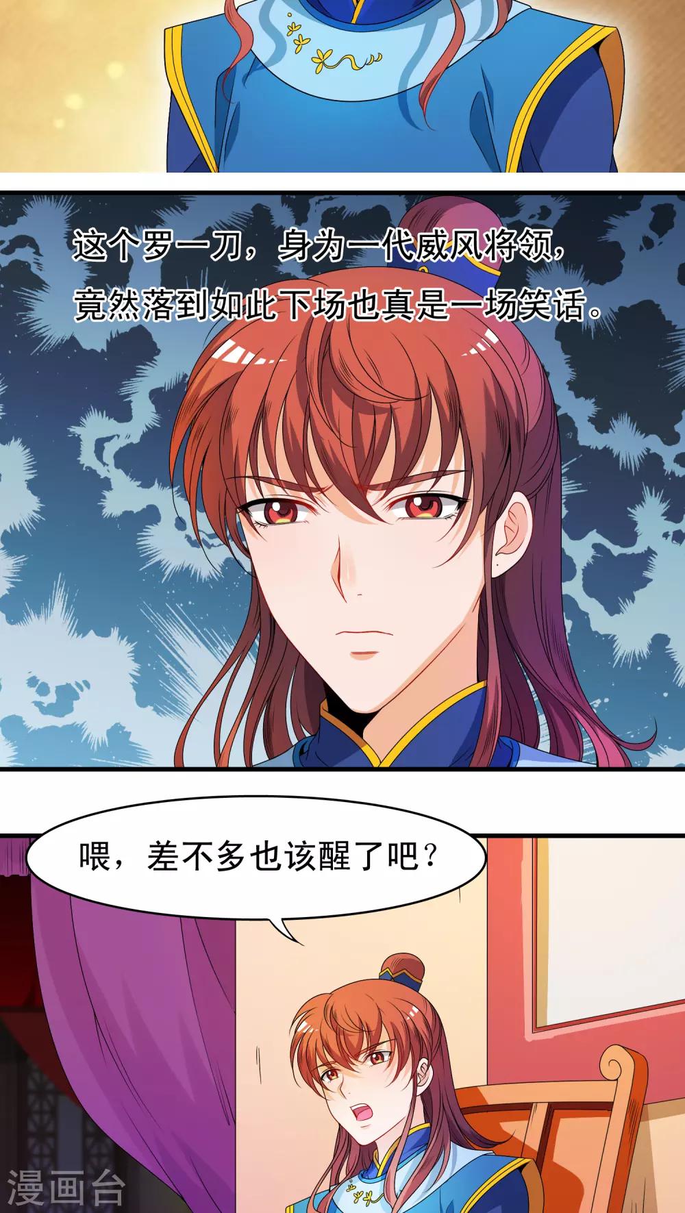 第34话-第34话