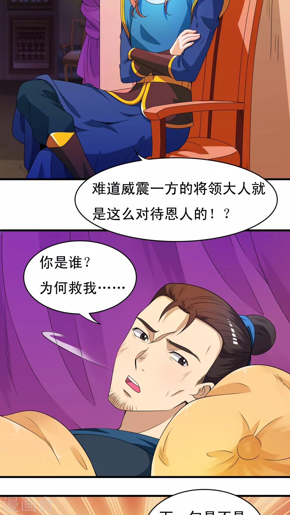 第34话-第34话