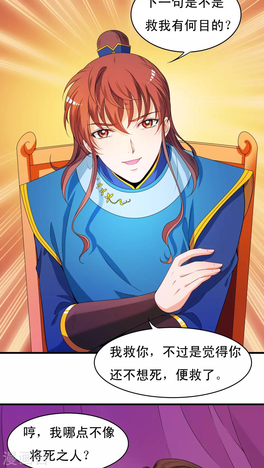 第34话-第34话