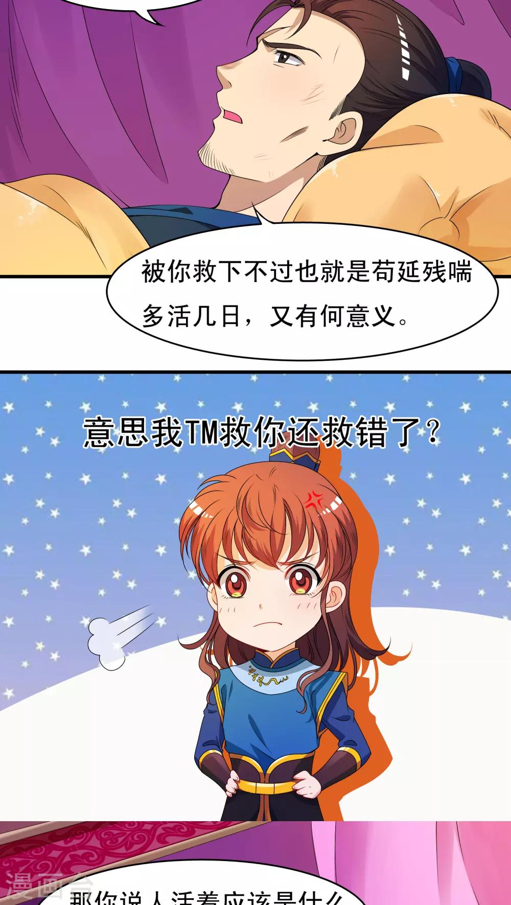 第34话-第34话