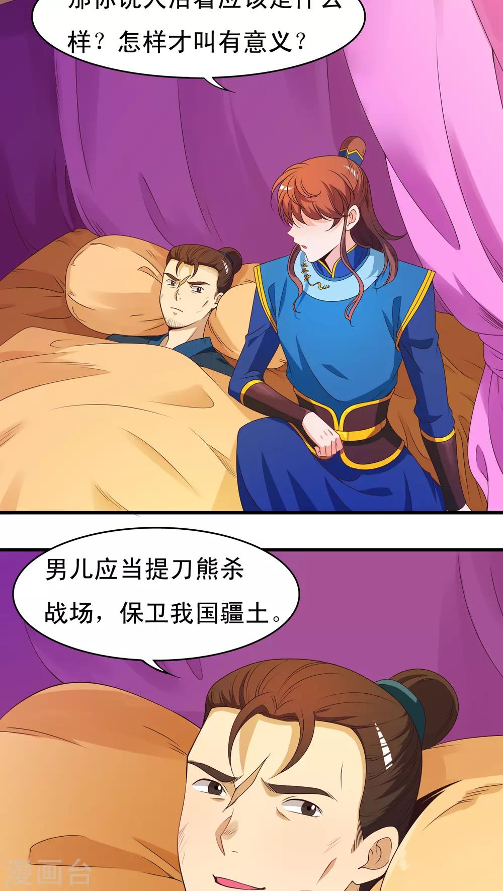 第34话-第34话