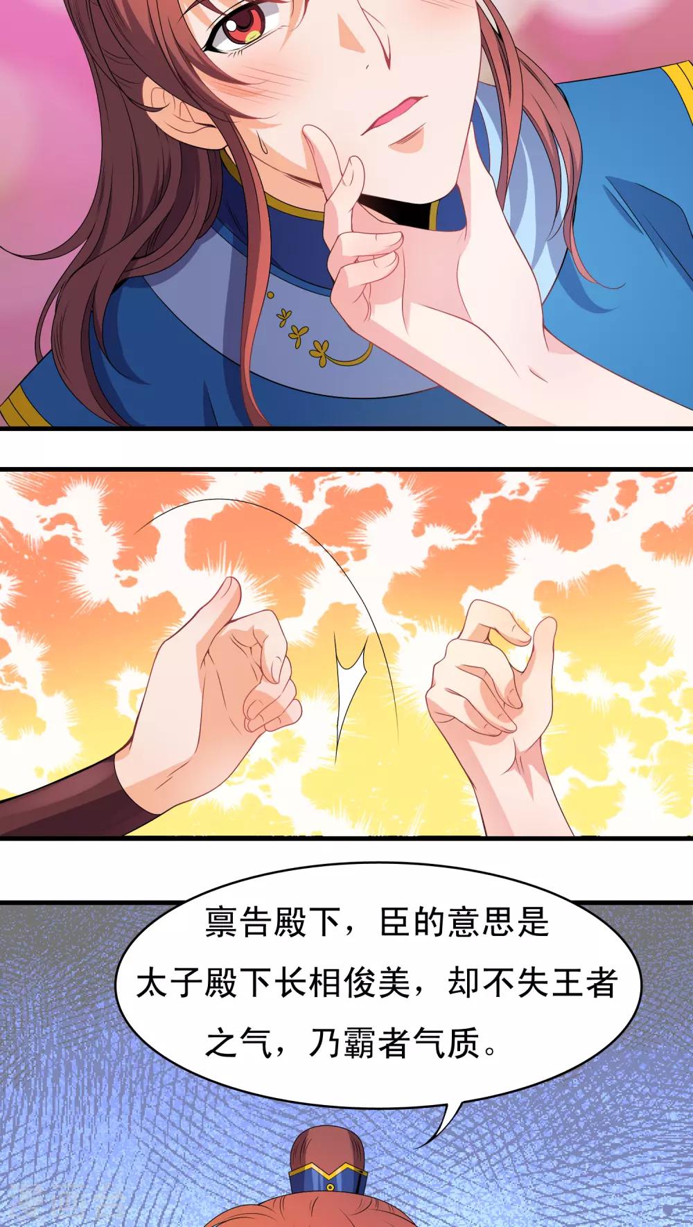 第36话-第36话
