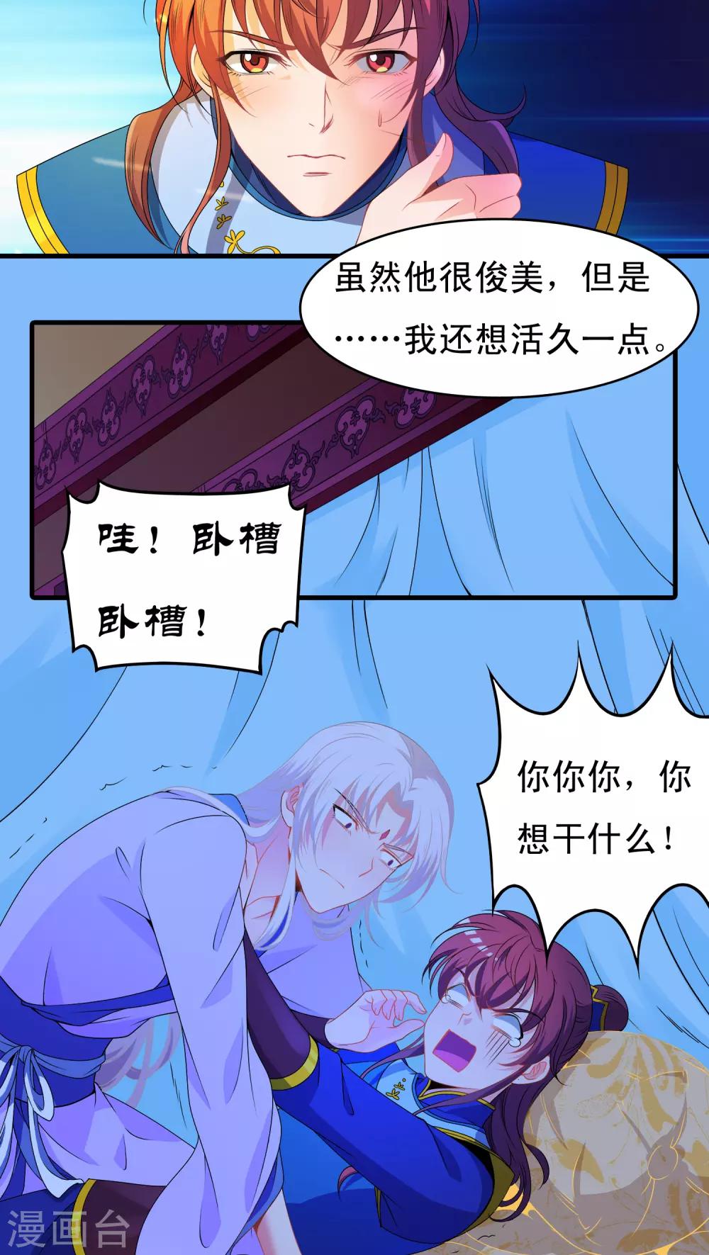 第36话-第36话