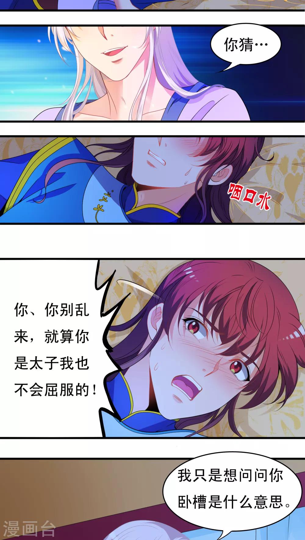 第36话-第36话