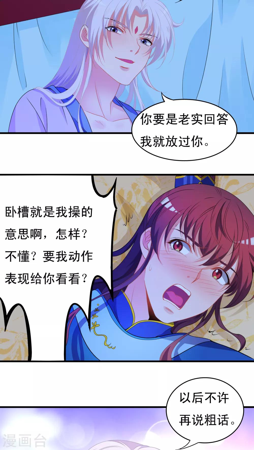 第36话-第36话