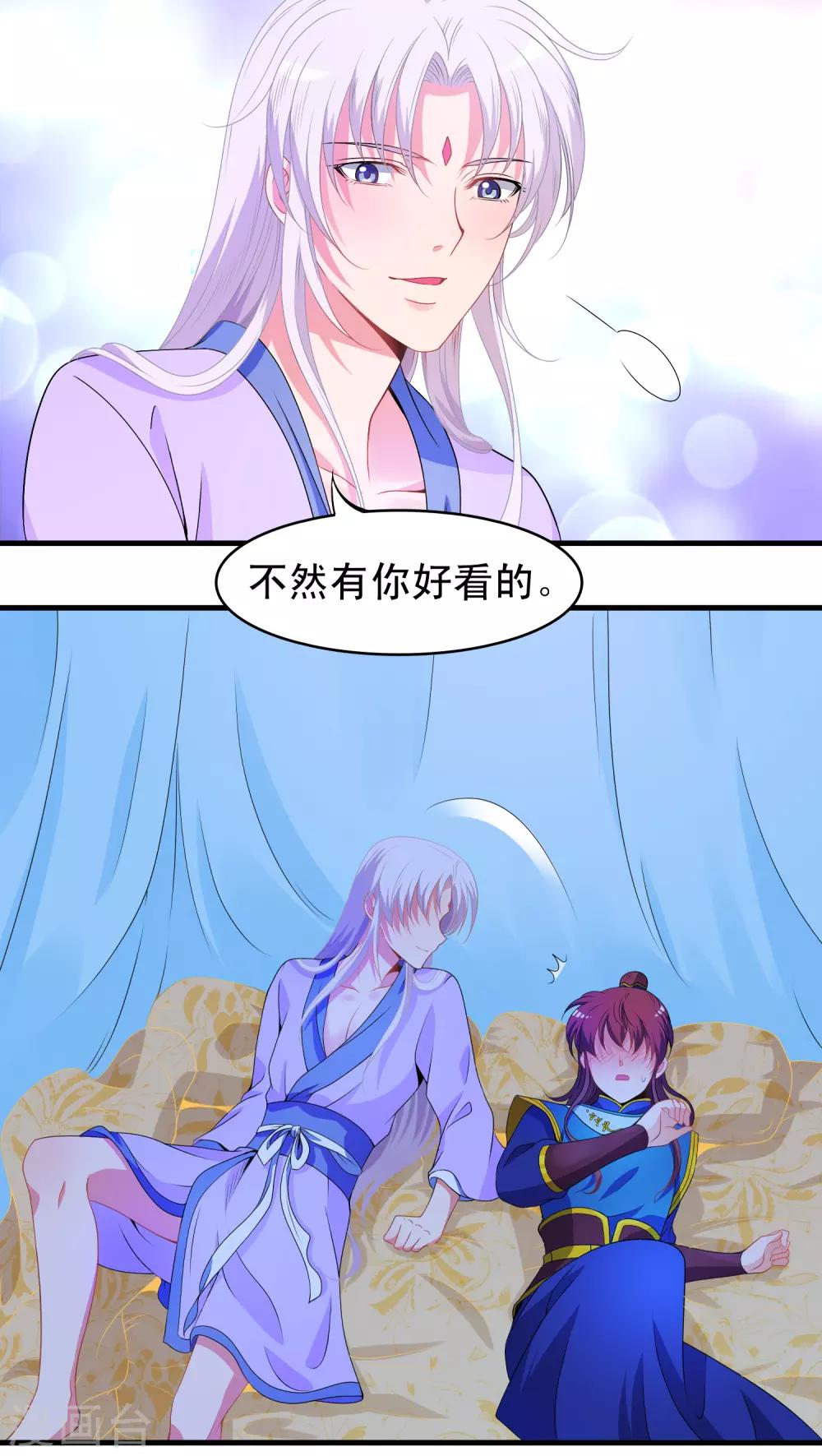 第36话-第36话