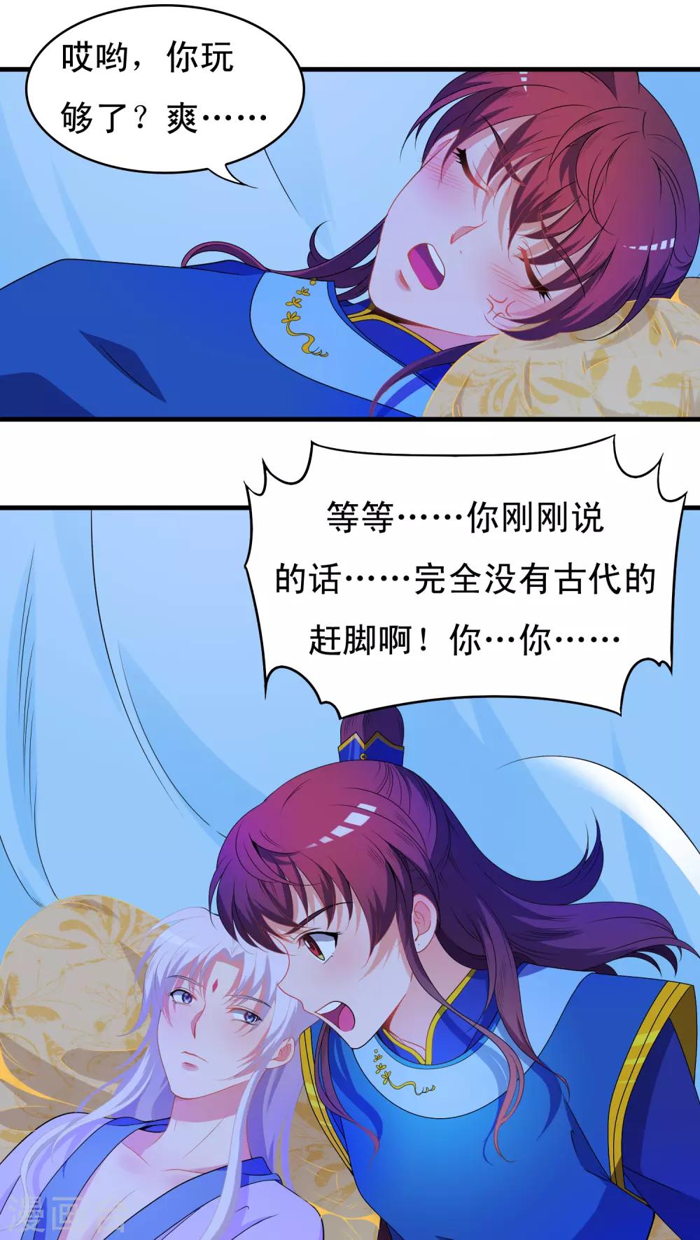 第36话-第36话