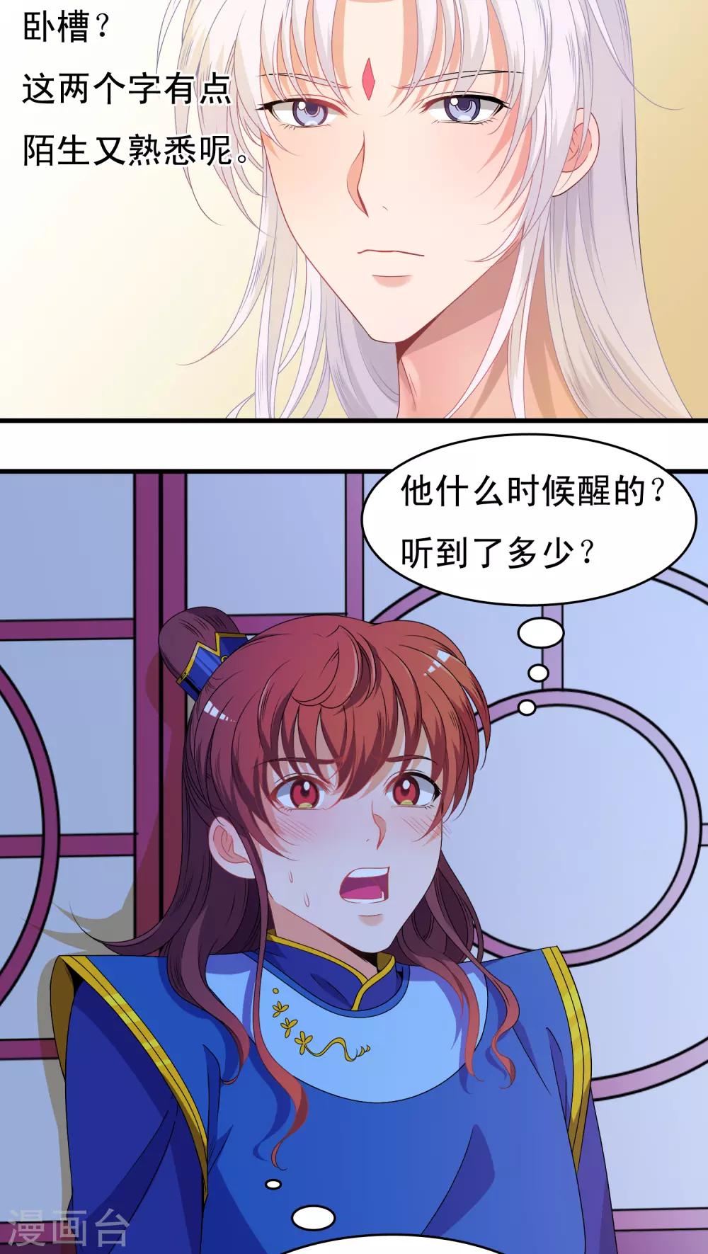 第36话-第36话