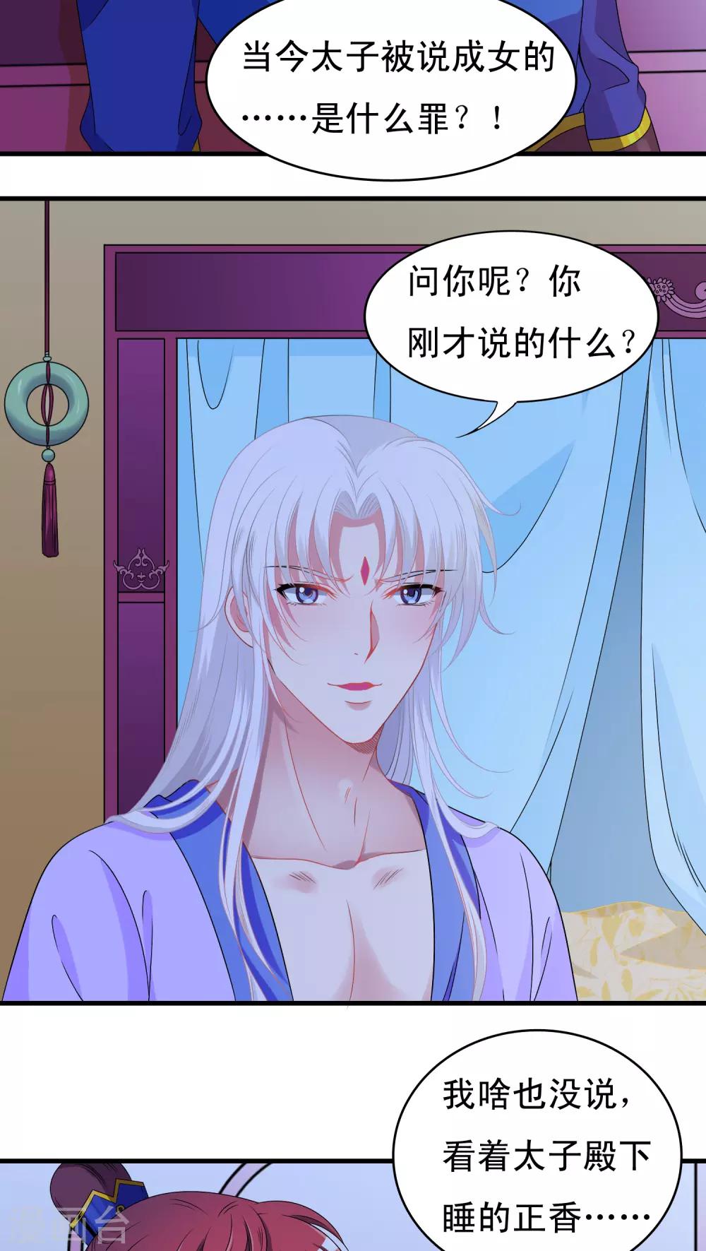 第36话-第36话