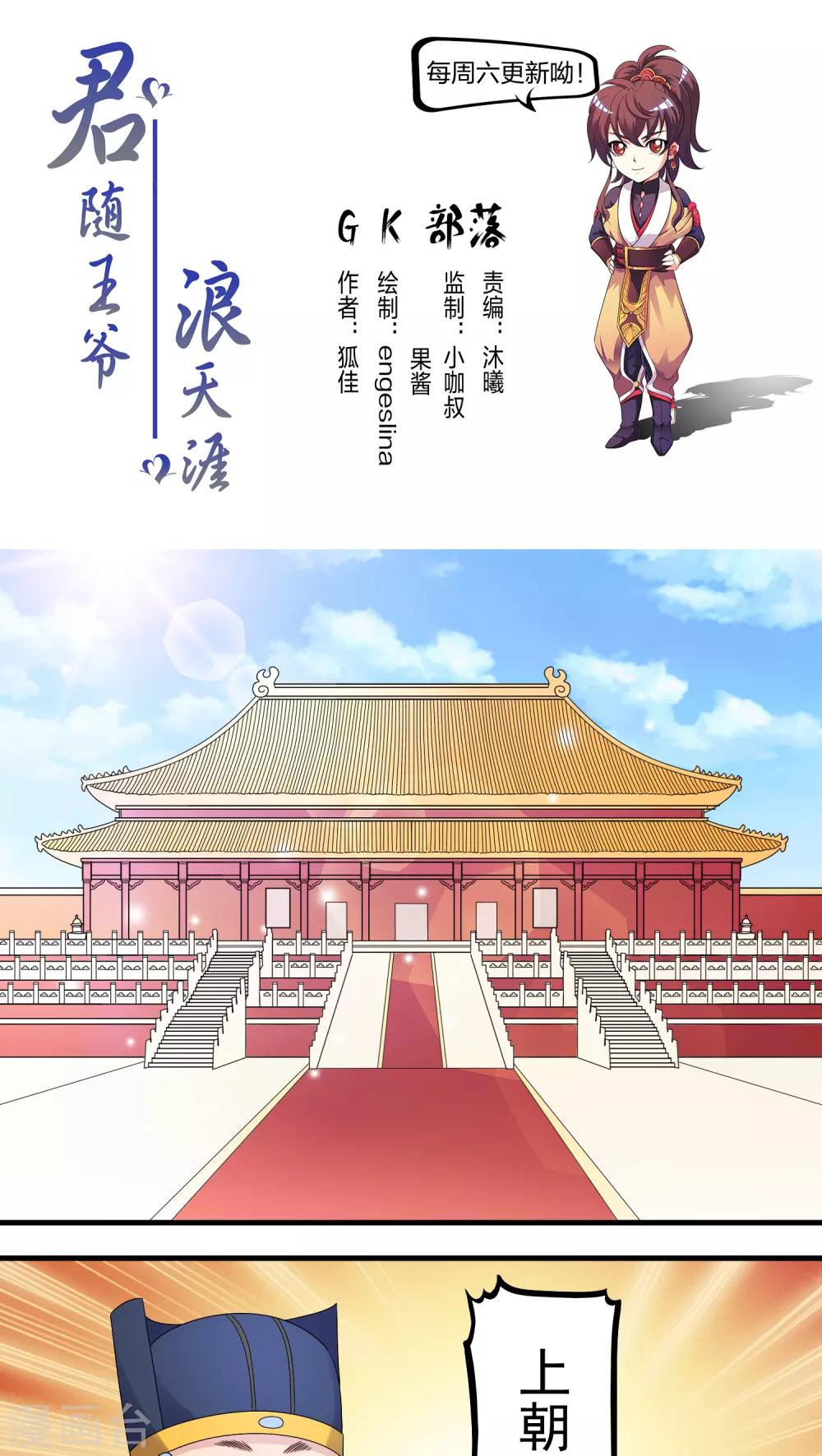 第38话-第38话