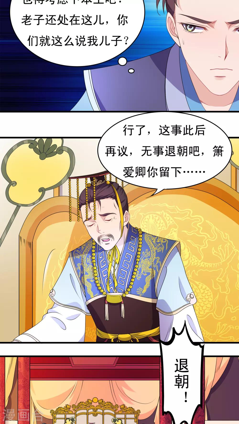 第38话-第38话