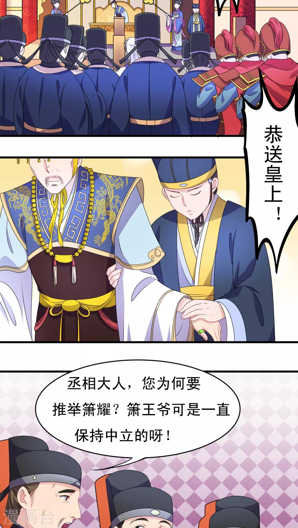 第38话-第38话