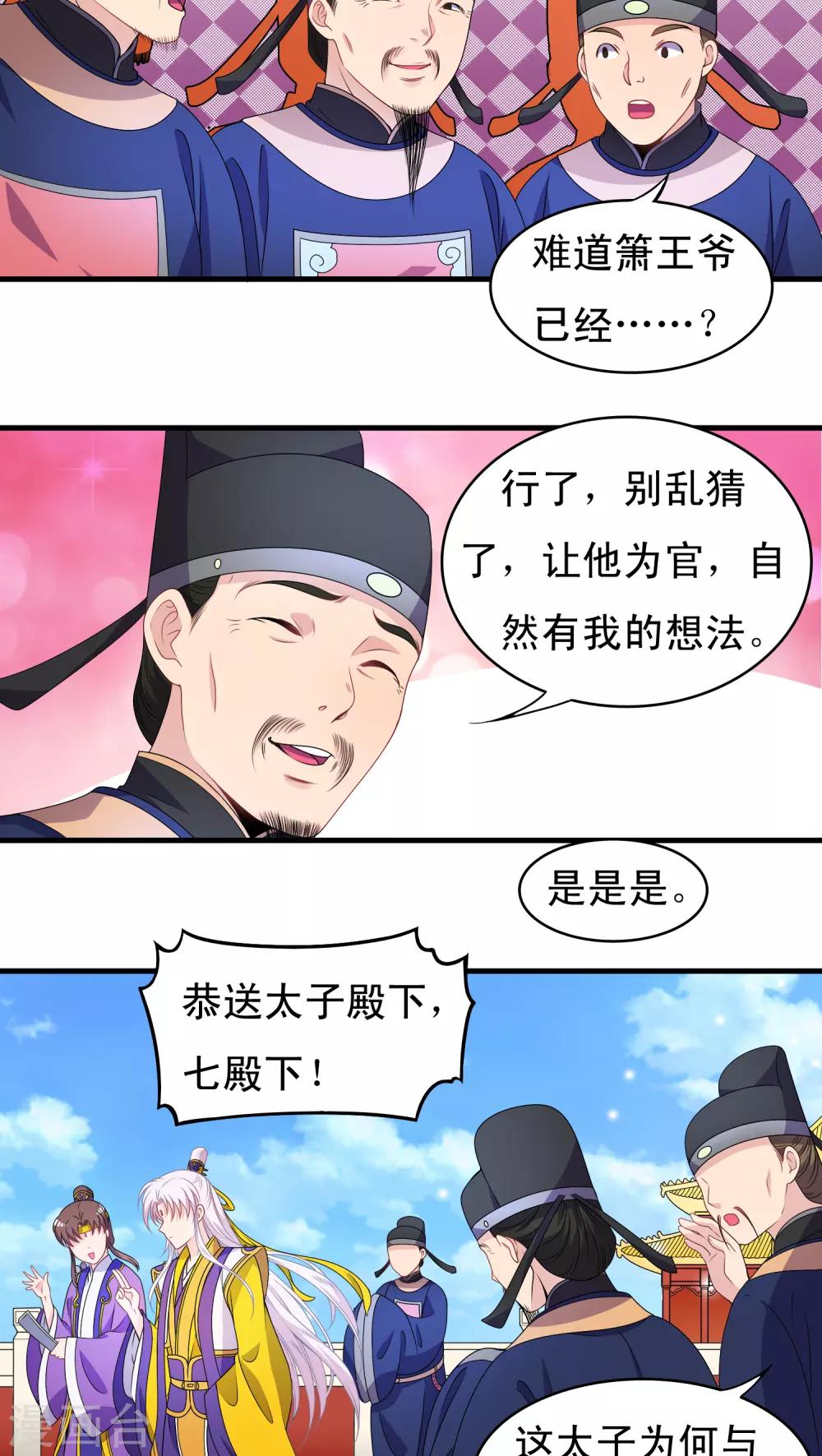 第38话-第38话